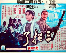 《人生路不熟》海报